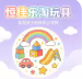恒佳乐淘玩具